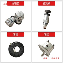 風管液壓鉚釘機配件鉚釘模具油管開關密封圈彈簧電機變壓器槍頭