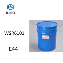 雙酚A型環氧樹脂WSR6101 鳳凰E44高透明防腐絕緣耐高溫 粘度高