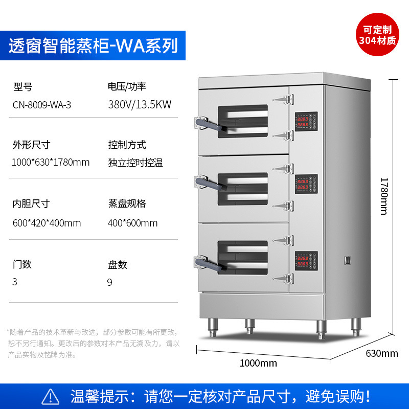gabinete de vapor de ventana multicapa de cocina comercial gabinete de arroz inteligente cocina de cocina