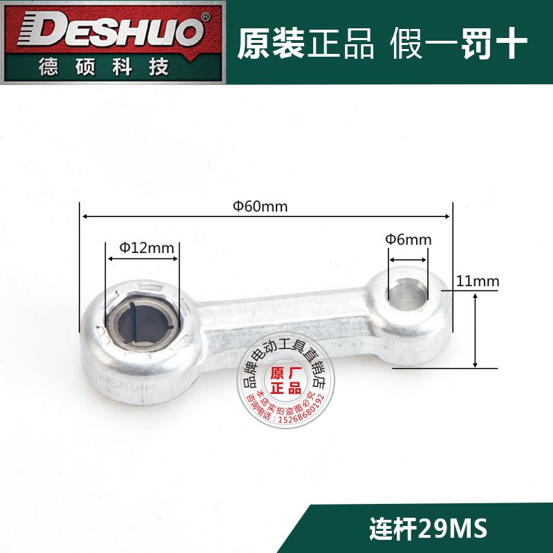 Repuestos originales para martillo eléctrico DeShuo: rotor, estator, escobillas de carbón, interruptor, carcasa del mango, engranaje, cilindro delantero