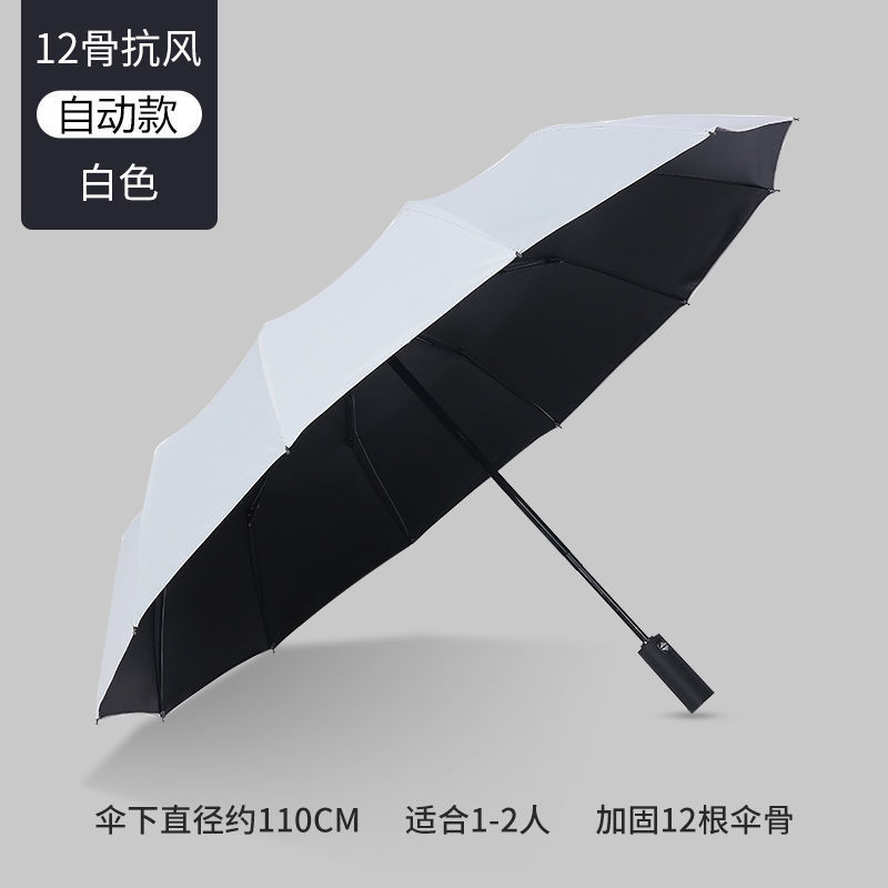 【自動】太めタイプ-12骨黒ガム米白