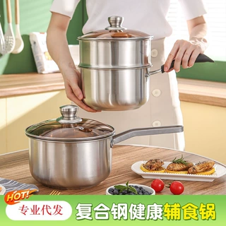 不锈钢加厚复合不沾奶锅婴儿辅食煮面热奶煮锅燃气电磁炉通用
