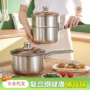 婴儿不沾复合加厚奶锅