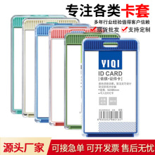 马卡龙色卡套亚克力工作牌胸卡挂绳定制挂牌员工工作证证件卡
