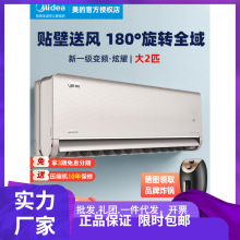 美的空调2匹旋耀KFR-50GW/N8MXA1一级变频大风量智能壁挂式挂机