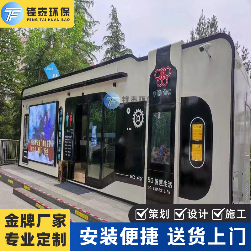 城市智慧驿站科技感智慧公设计施工公厕共享充电商业售卖