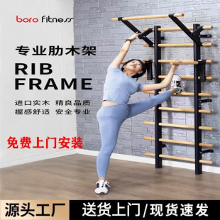 [3624 People Collected] Rib Wooden Frame Indoor Home Yoga Fitness Equipment Pull-Up Assist Wooden Frame Training