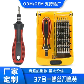 手动螺丝套装;家用组合工具;十字螺丝刀