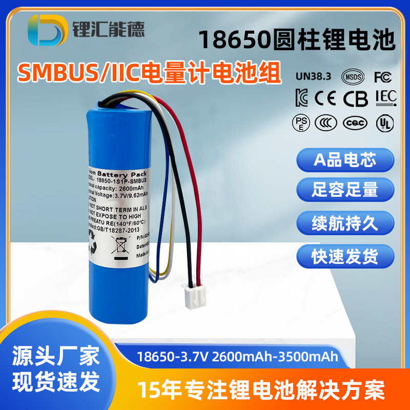 18650 Lithium Battery Pack Bq40Z50,27541 Supports Smbus I2C Communication Protocol Accurate Power Monitoring 18650 Lithium Battery Pack Bq40Z50,27541 Supports Smbus I2C Communication Protocol Accurate Power Monitoring