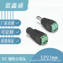 厂家直销DC转接头LED灯带灯条DC头带螺丝连接器公母头2.1接线柱