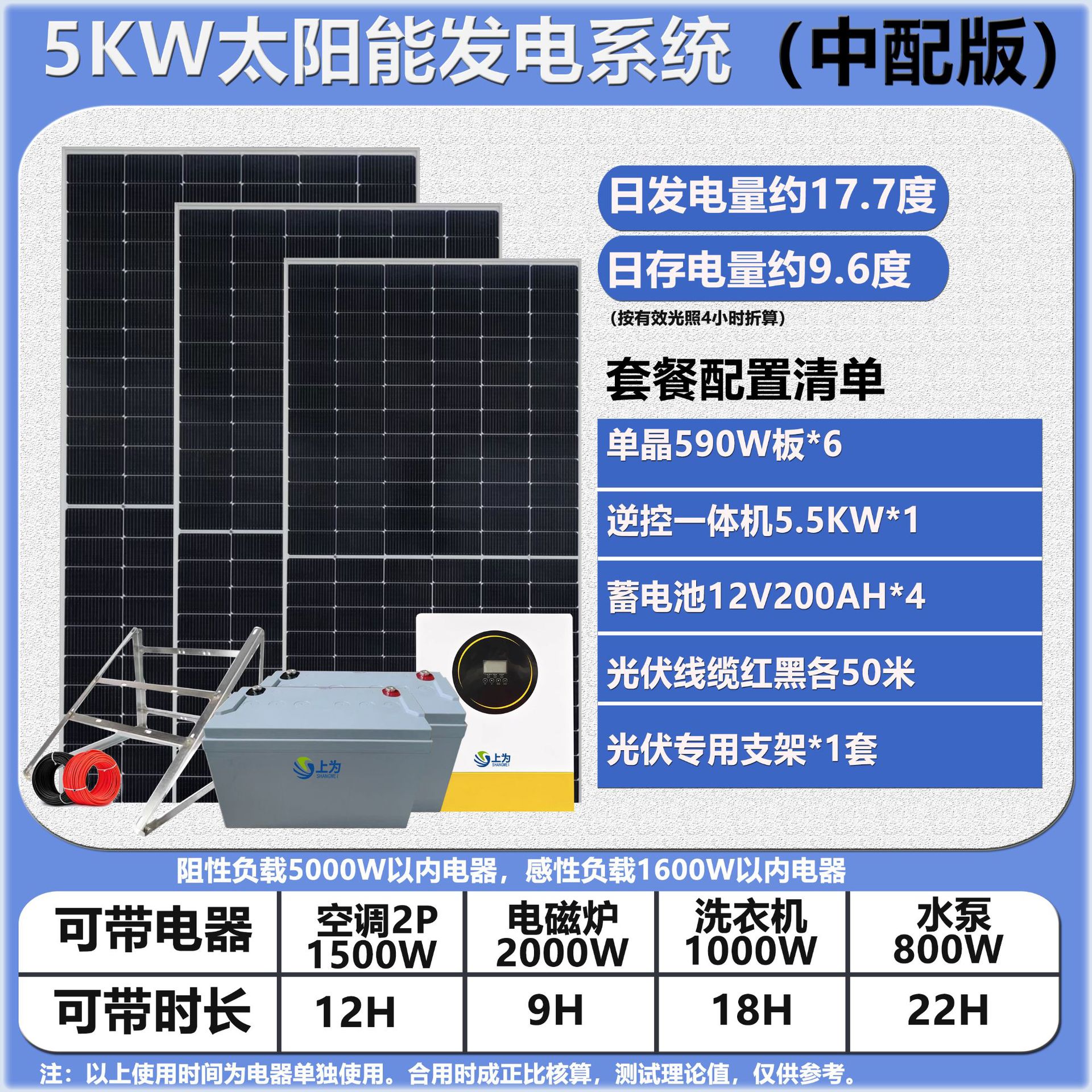 太阳能供电系统5KW离网220V可并机移动式储能一体机LFP51.2V200AH
