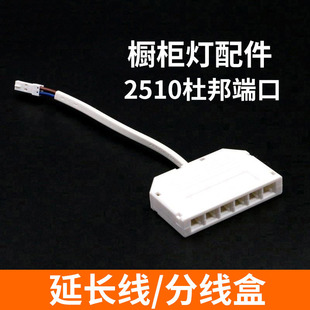 3-bit 4-bit 6-bit LED light wardrobe light distribution box one-ten splitter parallel connection DuPont terminal Jack