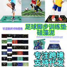 TEMU贴标代发硅藻泥地垫防滑耐脏足球训练垫易打理脚垫耐磨足球垫