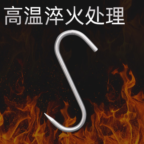 Stainless steel S-shaped meat hanging hook household meat factory bacon roasted chicken roast duck beef squab sausage S-shaped hook