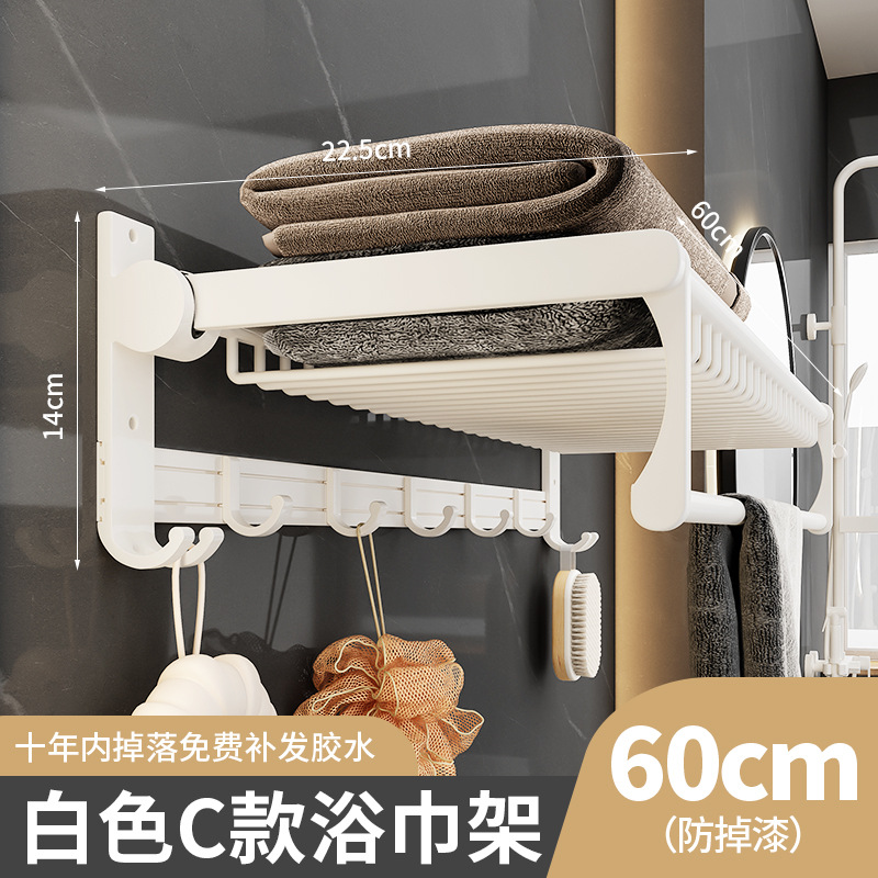 Baño toallero plegable toallero blanco nórdico ponche-libre baño colgante espacio de aluminio baño hardware