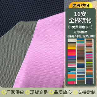 in stock 16 Safety Cotton Vulcanized Canvas Digital Printing Thermal Transfer Processing Dyeing Sofa Luggage Shoes Hat Fabric
