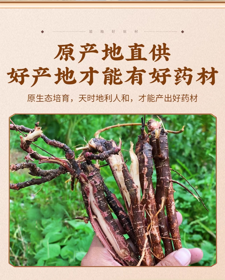 Qian Jin Ba Dried Root 500g Flemingia philippinensis Traditional Chinese Herb key features
