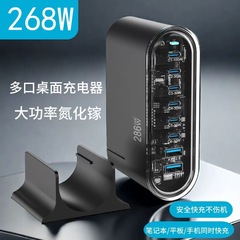 クロスボーダー専用高出力充電器268Wデスクトップ窒化ガリウムPD140W/PD100W充電器