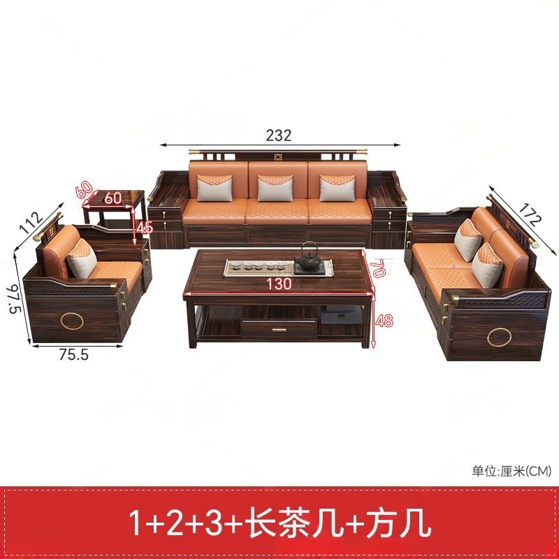 新中式乌金木实木沙发组合2025新款冬夏两用别墅木质客厅储物家具|undefined