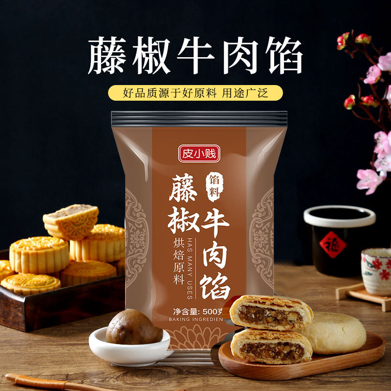 皮小贱无蔗糖金黄转化糖浆家用食用枧水碱水广式月饼专用烘焙材料|undefined