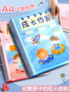 Growth Archives Kindergarten Growth Record Book Primary School Children Graduation Commemorative Album Archives Color Page Cardboard A4 Chronicle