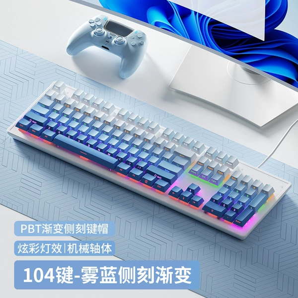 【104 key】Mist Blue-Blue Axis