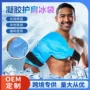循环护理斜肩跨境冰垫