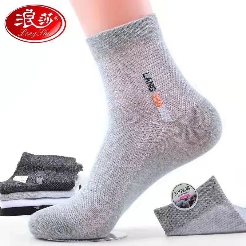 Longsha socks men's cotton deodorant summer thin tube loose mesh men's socks breathable sweat-absorbent deodorant cotton socks