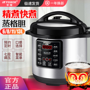 Hemisphere Commercial Electric Pressure Cooker Hotel Canteen Large Capacity Pressure Cooker 6L8L11L13L People Reservation Pressure Cooker