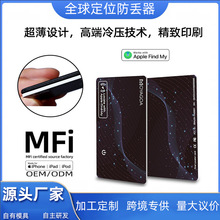 Դ�^���S�pϵ�yȫ��λ���m���O��airtag���G��ȫ��ȸ���G��