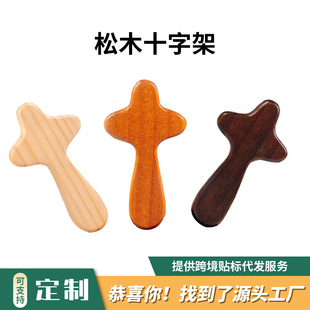 �羳ľ�|ʮ�ּܔ[���f�}����ľʮ�ּ��b�ʮ�ּ�ľ�ƹ�ˇƷ�[��