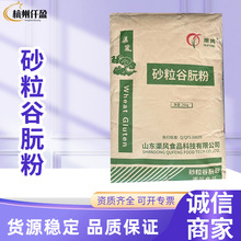批发砂粒谷朊粉食品级拉丝谷朊粉烤面筋粉活性鱼饵拉丝粉面条增筋