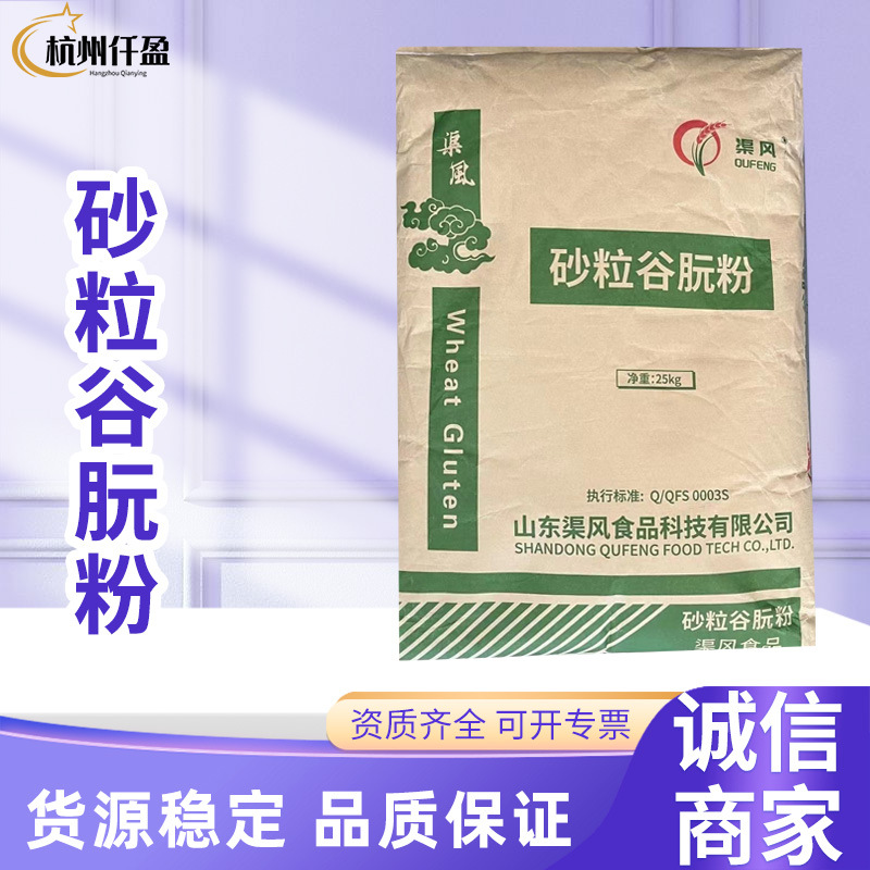 批发砂粒谷朊粉食品级拉丝谷朊粉烤面筋粉活性鱼饵拉丝粉面条增筋