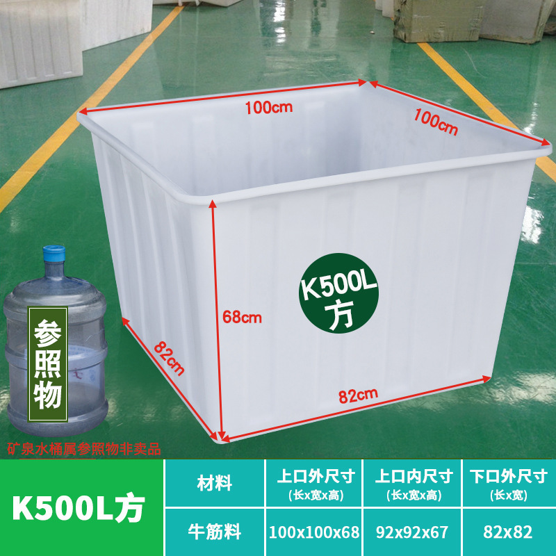 大号加厚牛筋塑料水箱长方形储水桶水产养殖方桶养鱼卖鱼牛筋浅盆|undefined