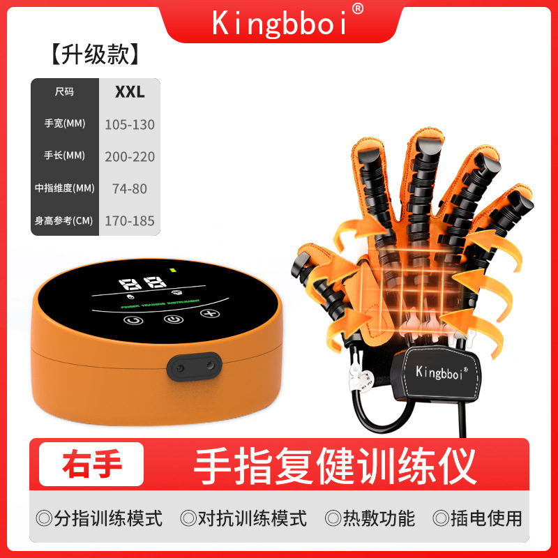 指リハビリ訓練器中風片麻痺手リハビリ器電動手機能リハビリ手袋ロボット|undefined