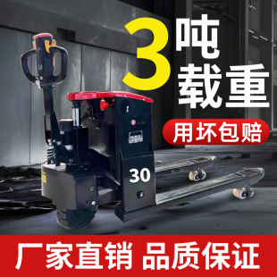 Fully Electric Forklift 2 Tons 3 Tons Hydraulic Truck Lithium Battery Construction Site Loading and Unloading Truck Diniu Warehouse Pallet Truck in Stock