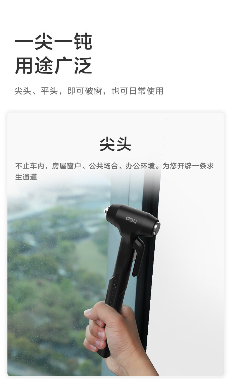 Deli car safety hammer car multi-function three-in-one escape hammer car window glass breaker self-defense hammer broken window