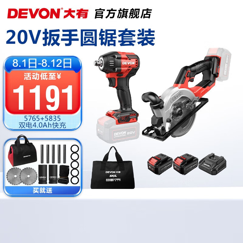 Llave eléctrica de litio grande (Devon) 5765 llave de impacto eléctrica 500Nm gran par llave eléctrica de reparación de automóviles