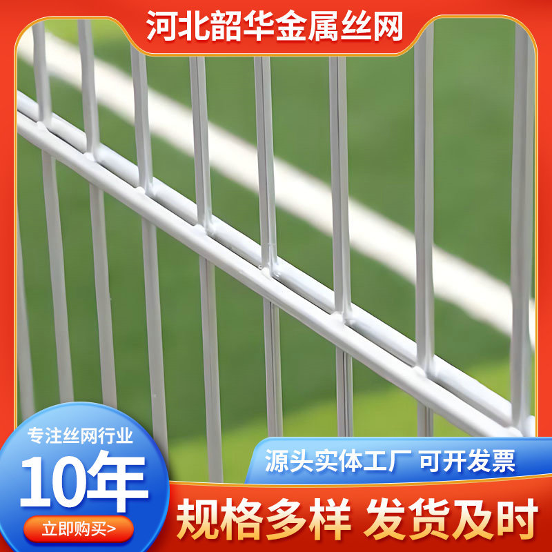 双纬丝双横丝护栏网厂家供应小区公园双夹丝运动场球场围网