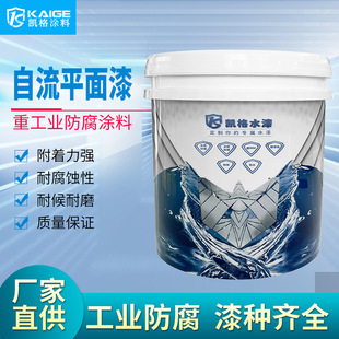 Self-Leveling Floor Paint Epoxy Garage Workshop Super Wear-Resistant Flooring Two-Component Corridor Shopping Mall Sports Field Repair Shop
