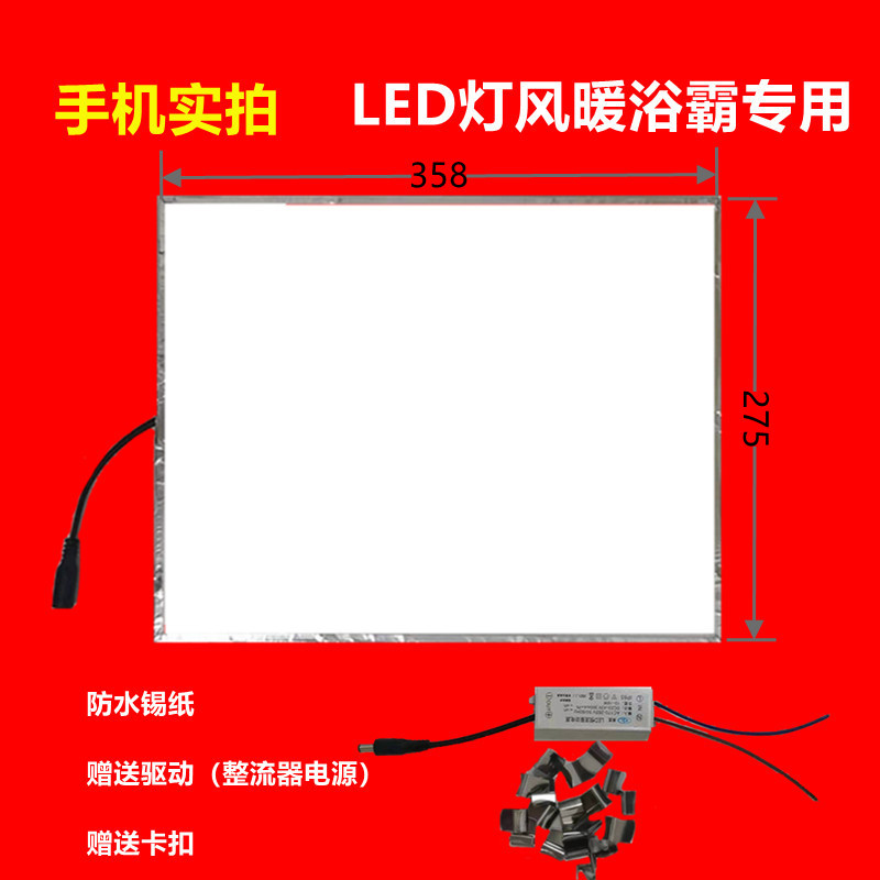 275*358(정류기 포함) 18와트