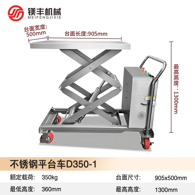 Elevación eléctrica móvil pequeño elevador de mano 304 acero inoxidable elevación hidráulica plataforma de automóvil fábrica de alimentos y medicamentos