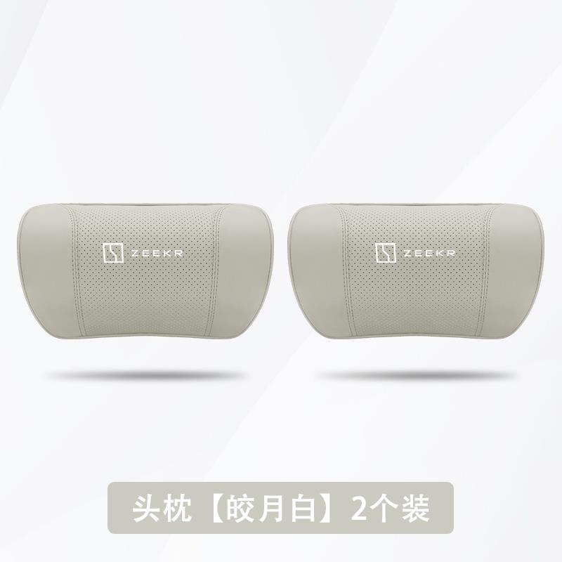 지 크립톤 [브라이트 문 화이트] 머리받침대 2개