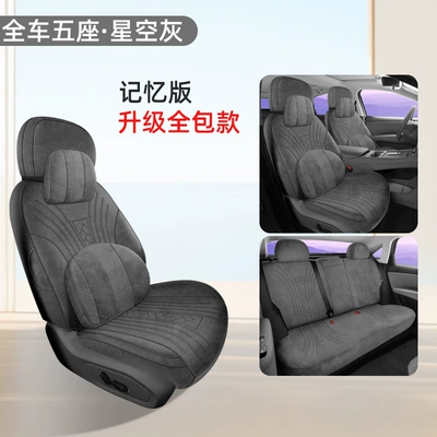 Ramus seat covers, Modelə uyğun (Original) oturacaq örtükləri - upgraded-version-memory-version-starry-sky-gray-extreme-fox-beta-s3