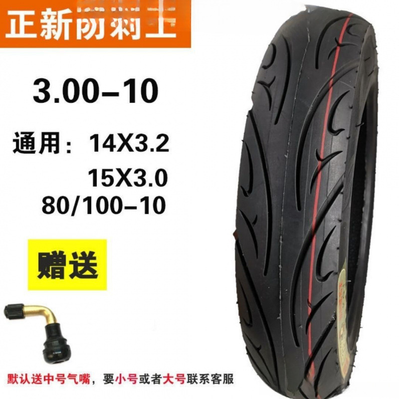 正新电动车真空轮胎-摩托电动车/六层加厚耐磨胎加厚防刺安全环保|undefined
