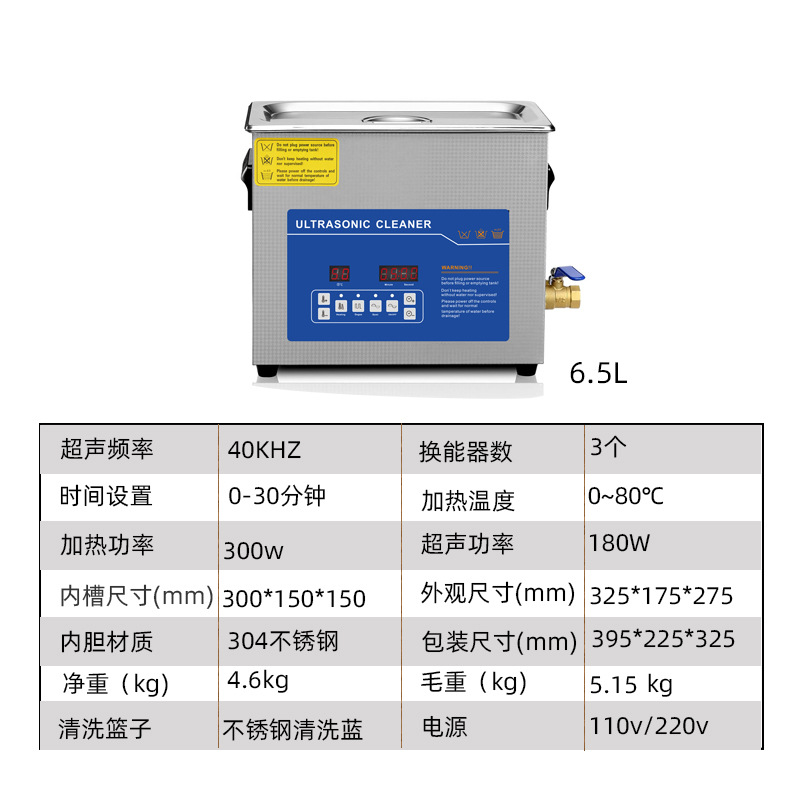 E6.5L
