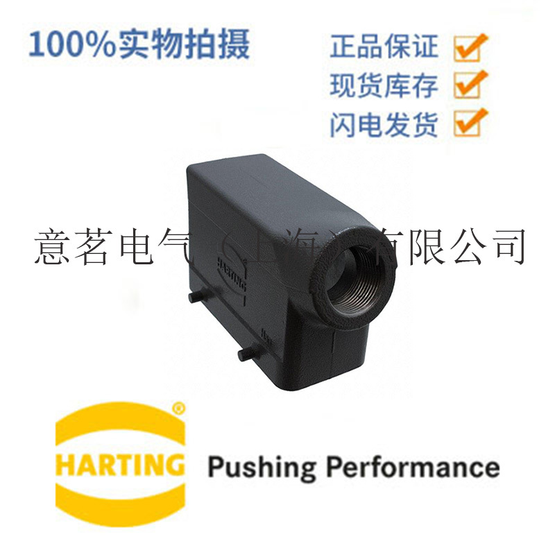 德国 Harting 连接器 19 30 016 1521 矩形重载 双扣