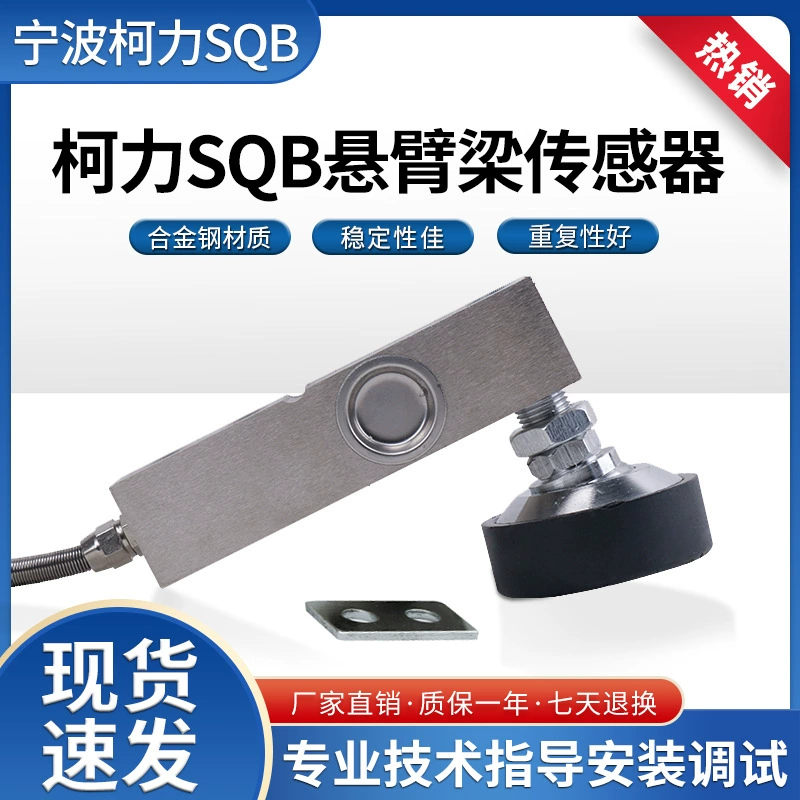 Keli sqb консольный датчик нагрузки на пучок/датчик малого масштаба датчик давления на платформе