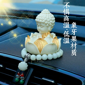 Buddha Lotus avtomobil bəzəkləri, mərkəzi konsol, yüksək səviyyəli interyer bəzəkləri.