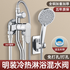 全铜明装混水阀冷热水龙头出水热水器开关浴室洗澡淋浴花洒套装